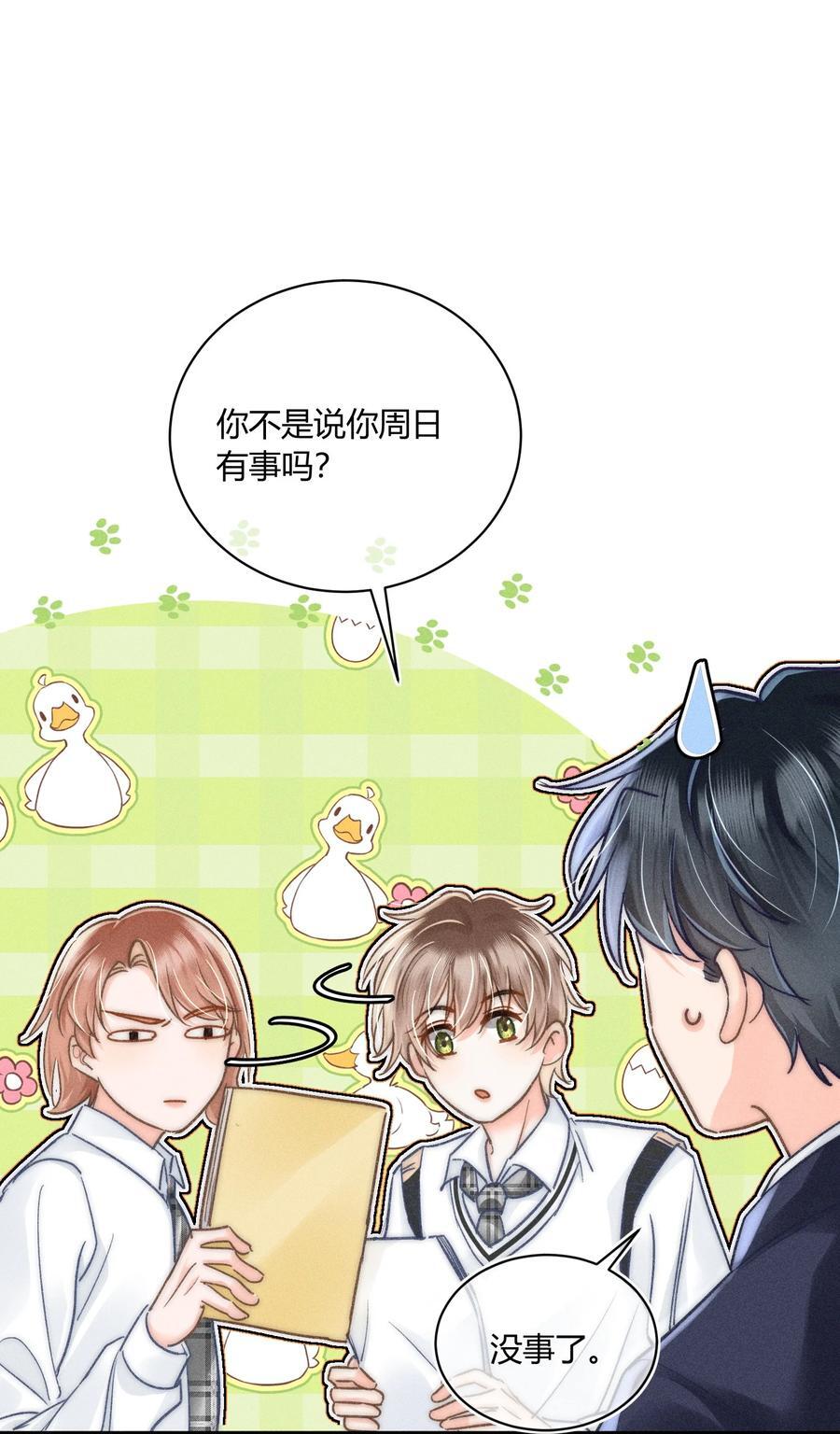033 你要什么奖励？37