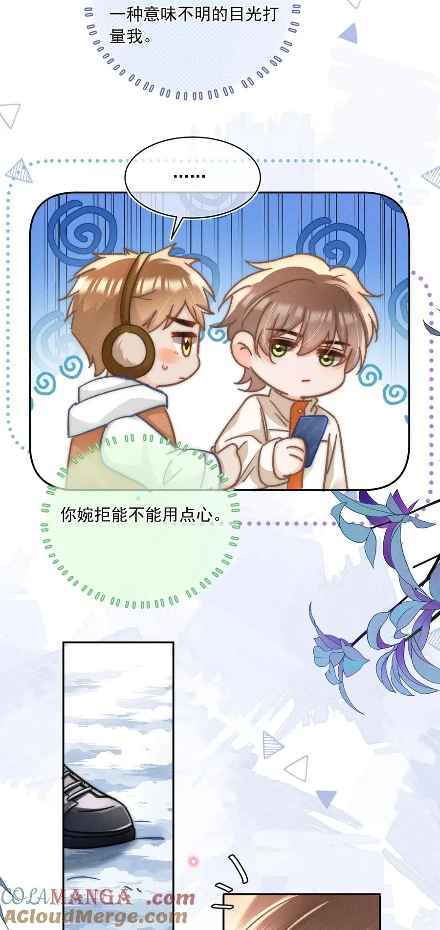 069 他们关系这么好？！16