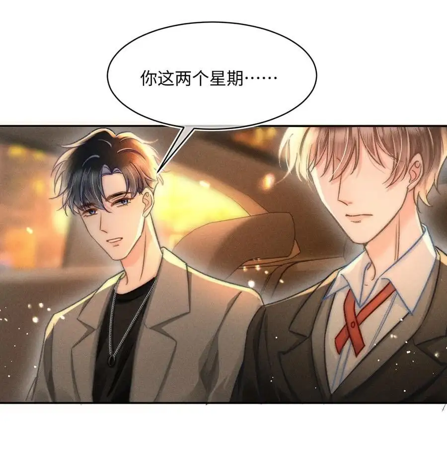 046 我……好想他！13
