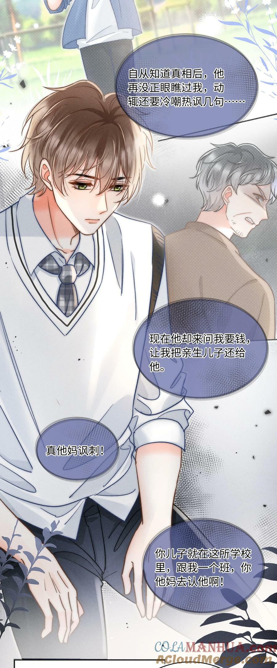 029 天经地义？！22