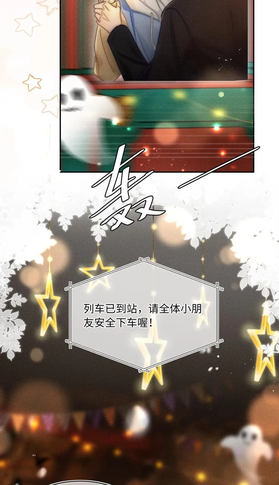 054 亲到了！！15