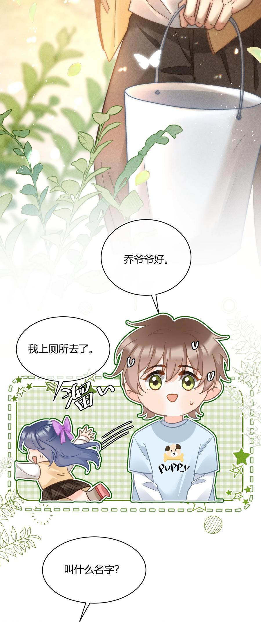 038 现在可以多带一个人走了！9