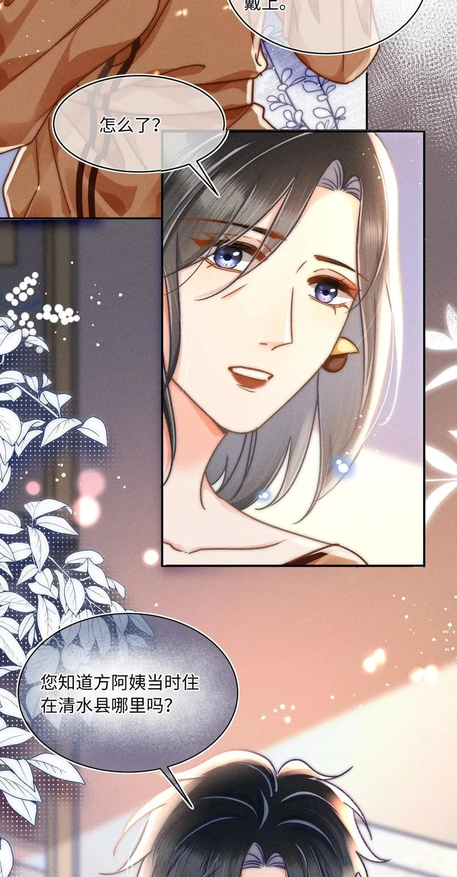 060 我还有他！15