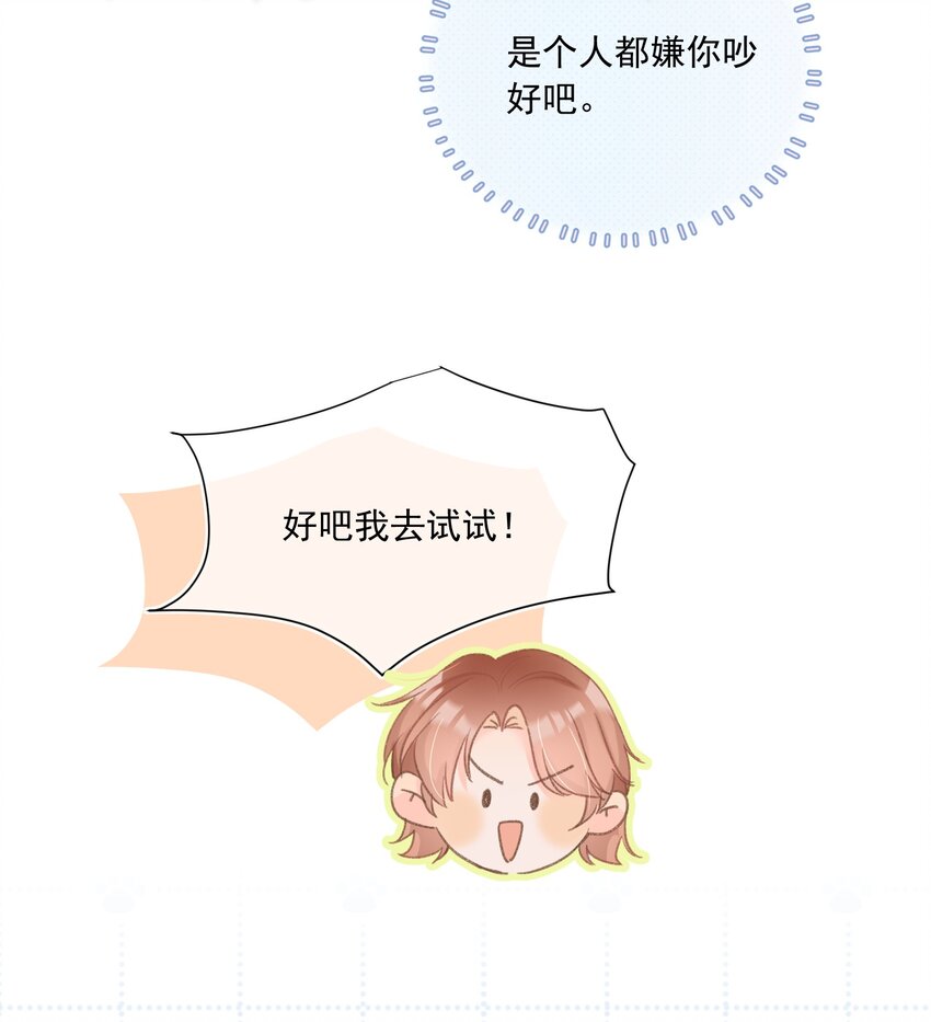 008 你才柔弱不能自理！33