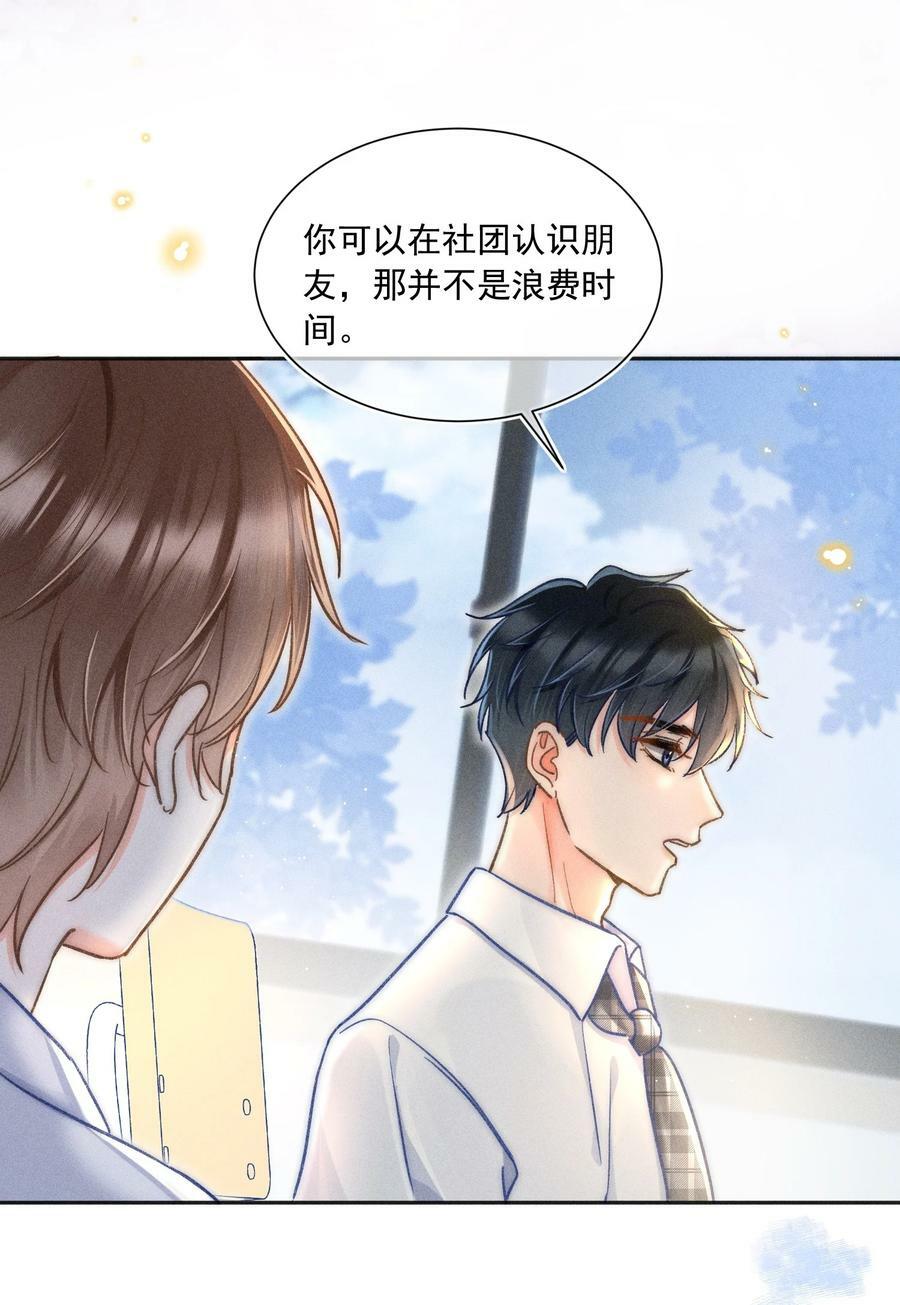 017 我想继续和你做同桌！22