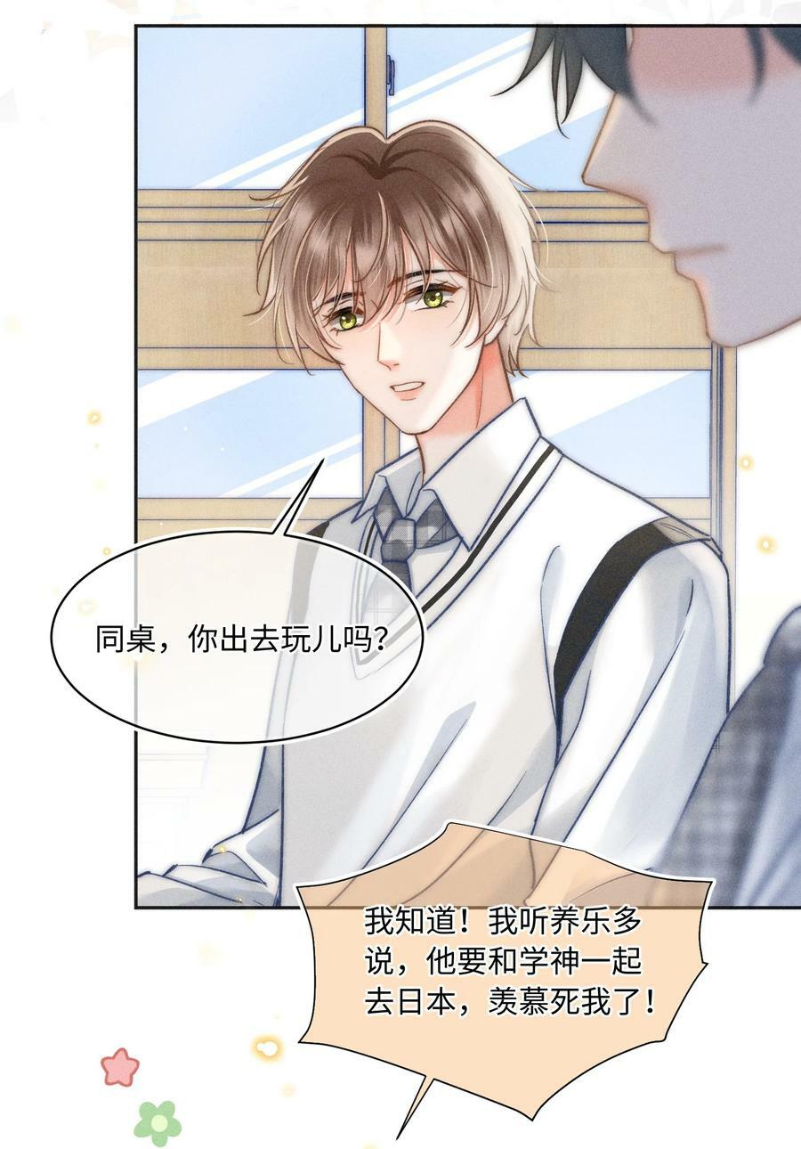 028 这是新型吃醋方式吗？41