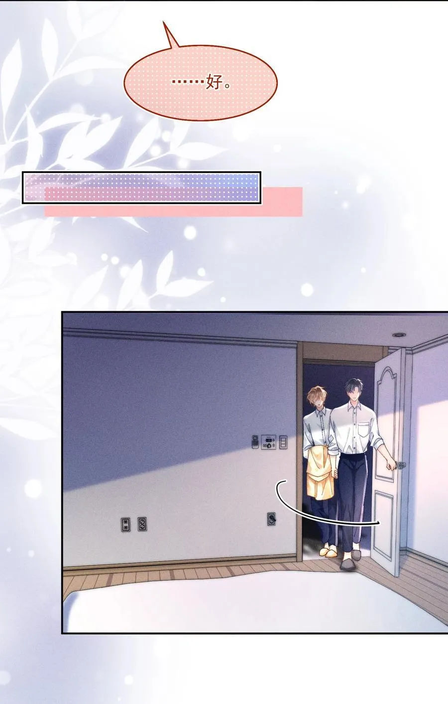 065 以后就不是一个人住了！9