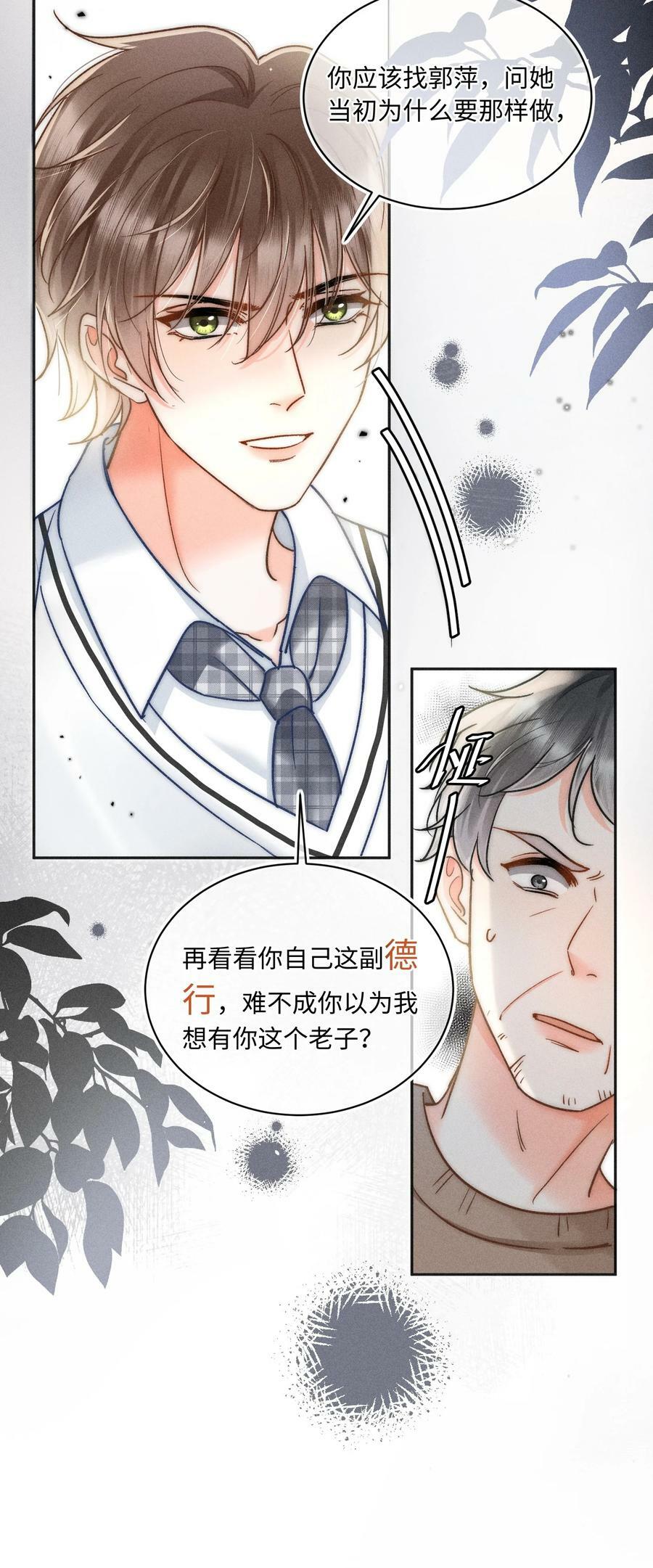 029 天经地义？！23