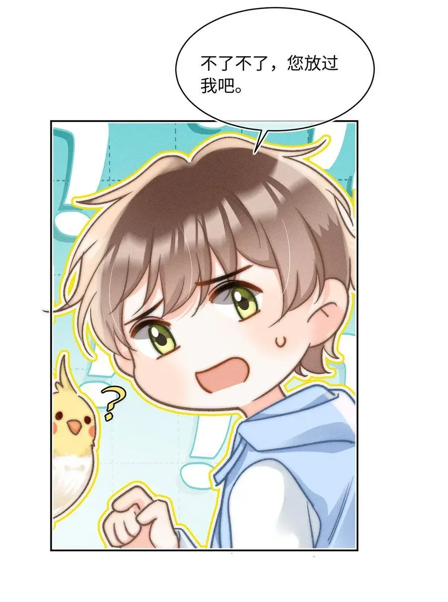 043 这个人，或许也喜欢我？32