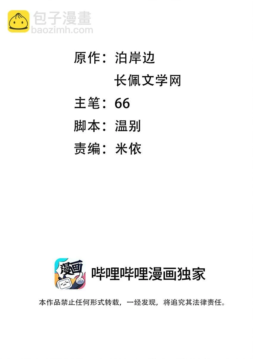 010 溪哥厉害！1