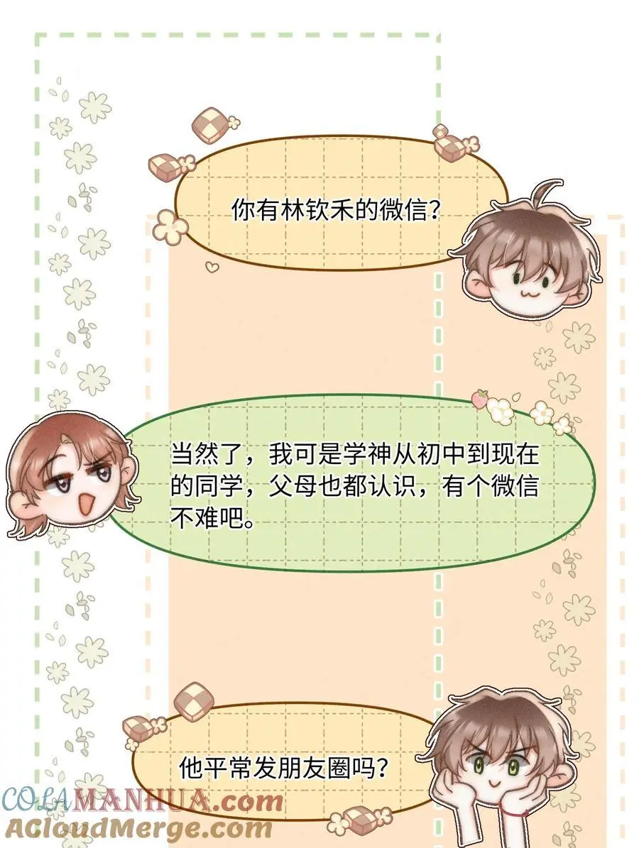 049 你们用嘴打架？！28
