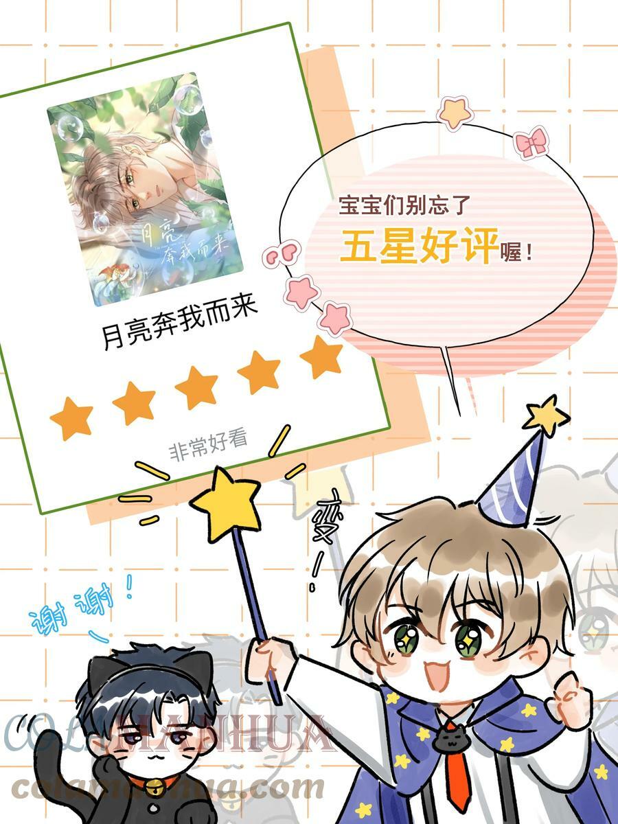 014 你忍心拒绝我吗？40