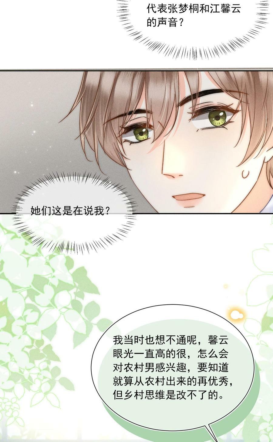021 夺回属于自己的一切！37