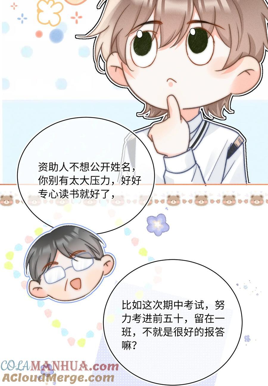 033 你要什么奖励？24