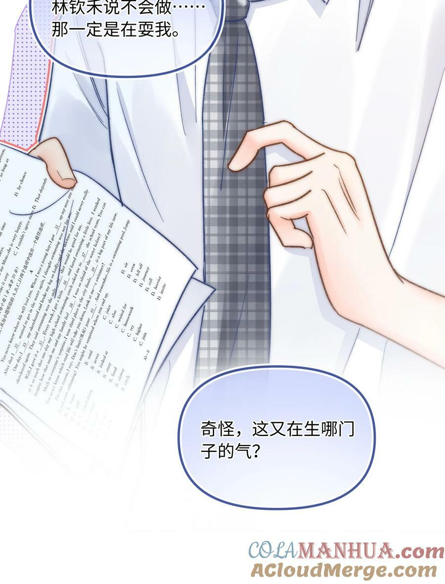 027 霸占他的时间！45