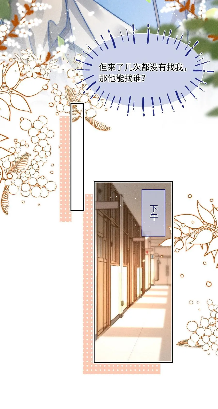 056 来者不善？9