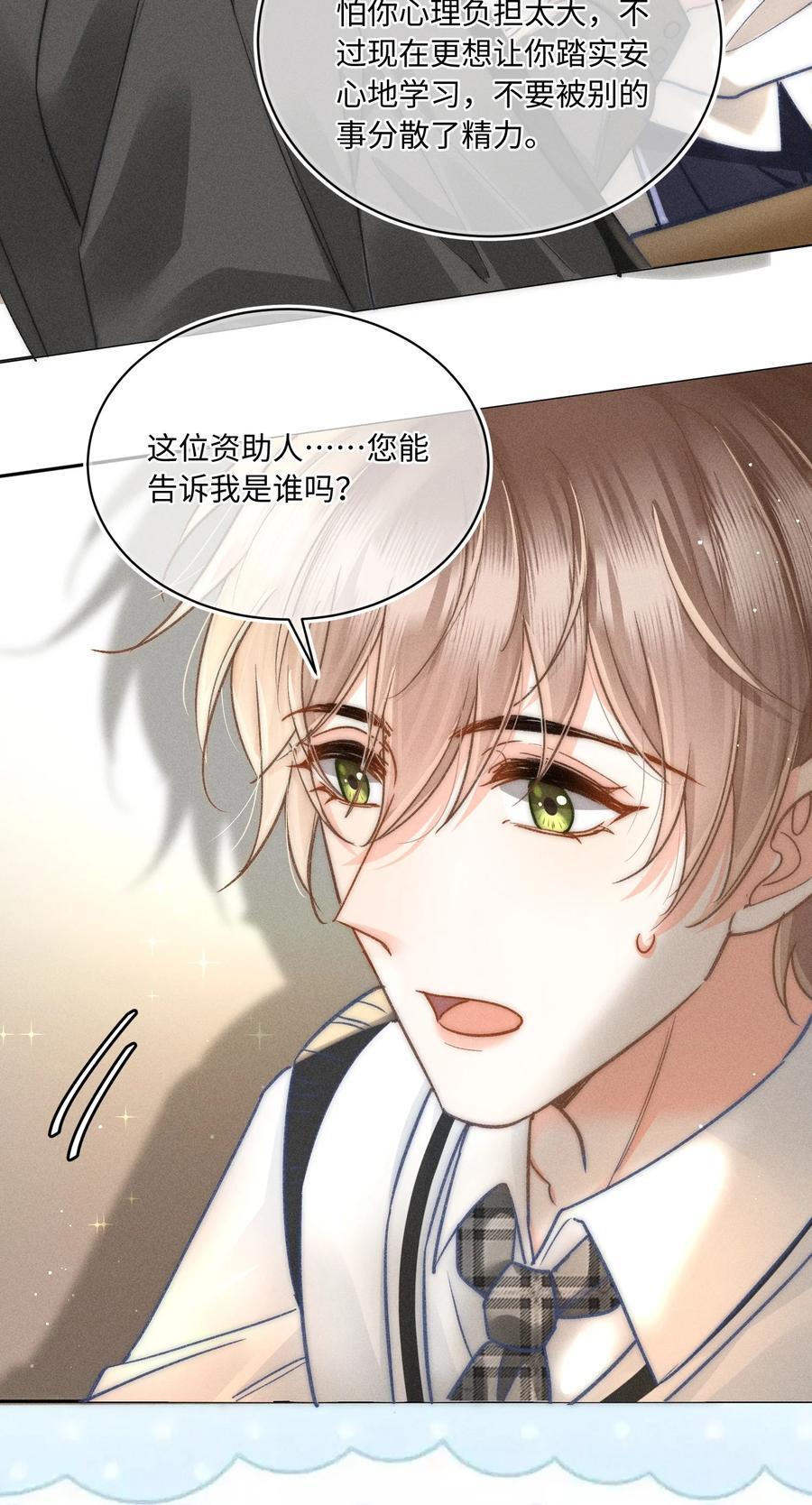 033 你要什么奖励？22