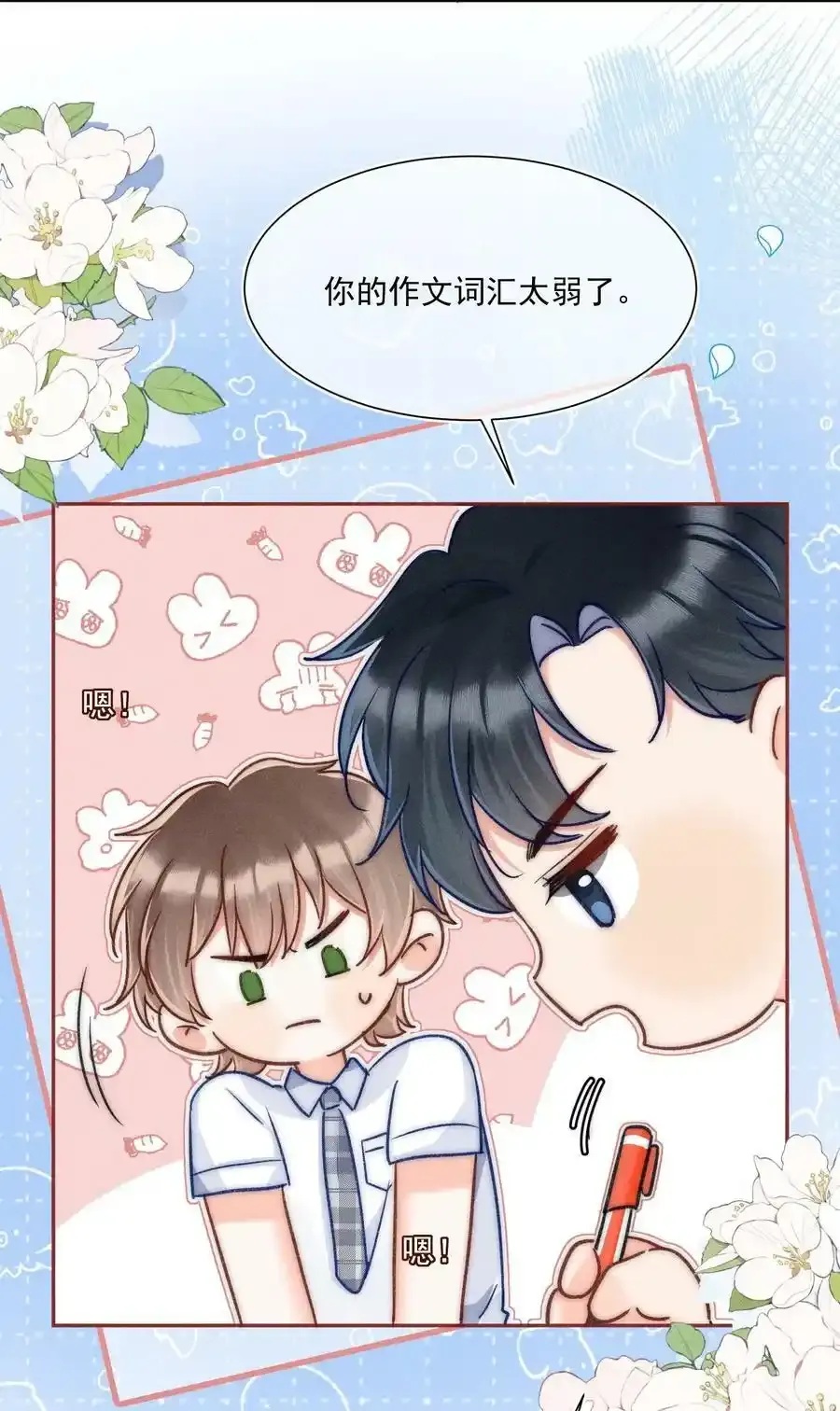 016 可恶，被他装到了！23