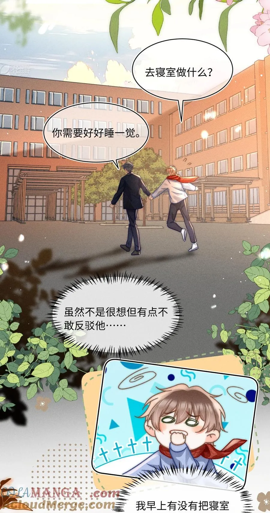 061 这个床太小了20