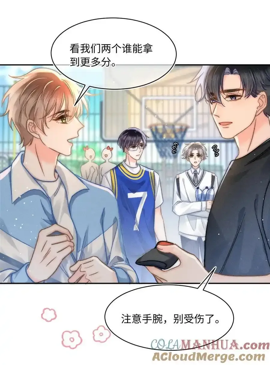 055 我从来没有讨厌过你！12