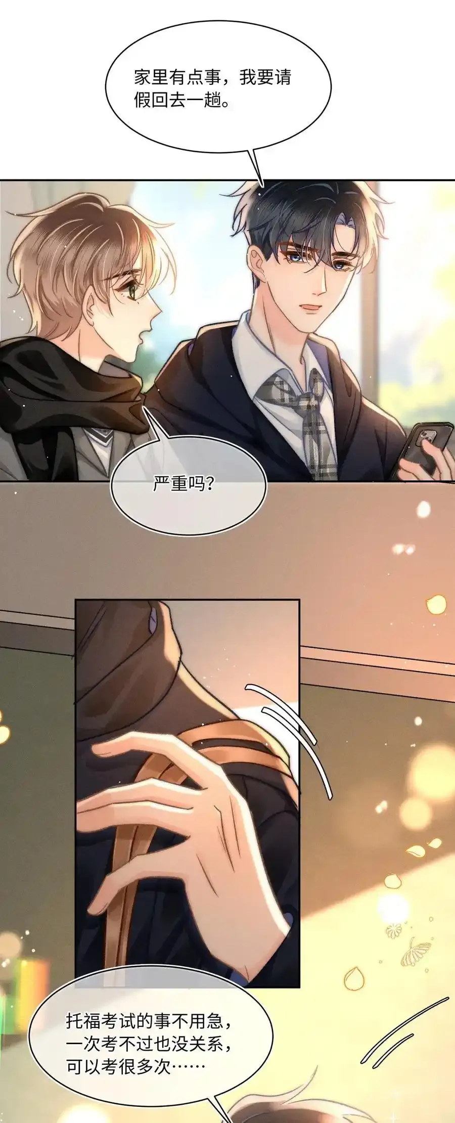 052 在我这你不需要回避。9