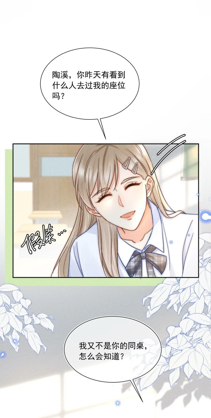023 你耳机真丢了？29