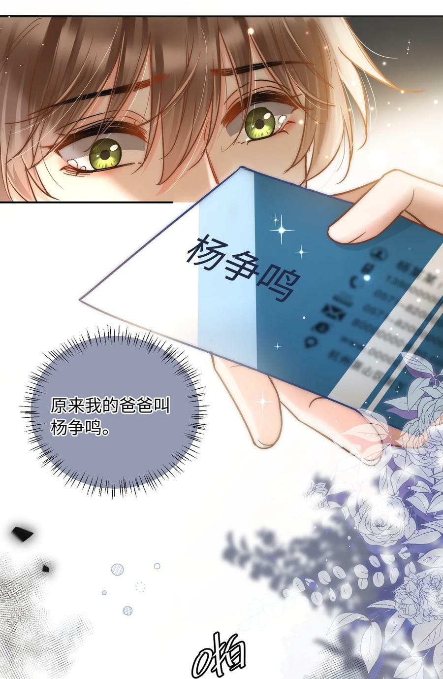 030 这个人我想独自占有！8