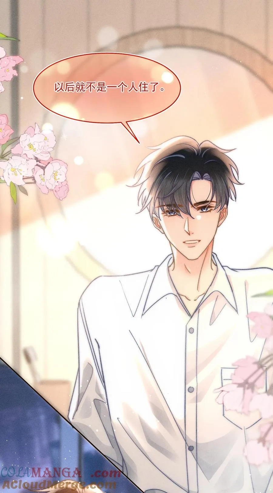 065 以后就不是一个人住了！12