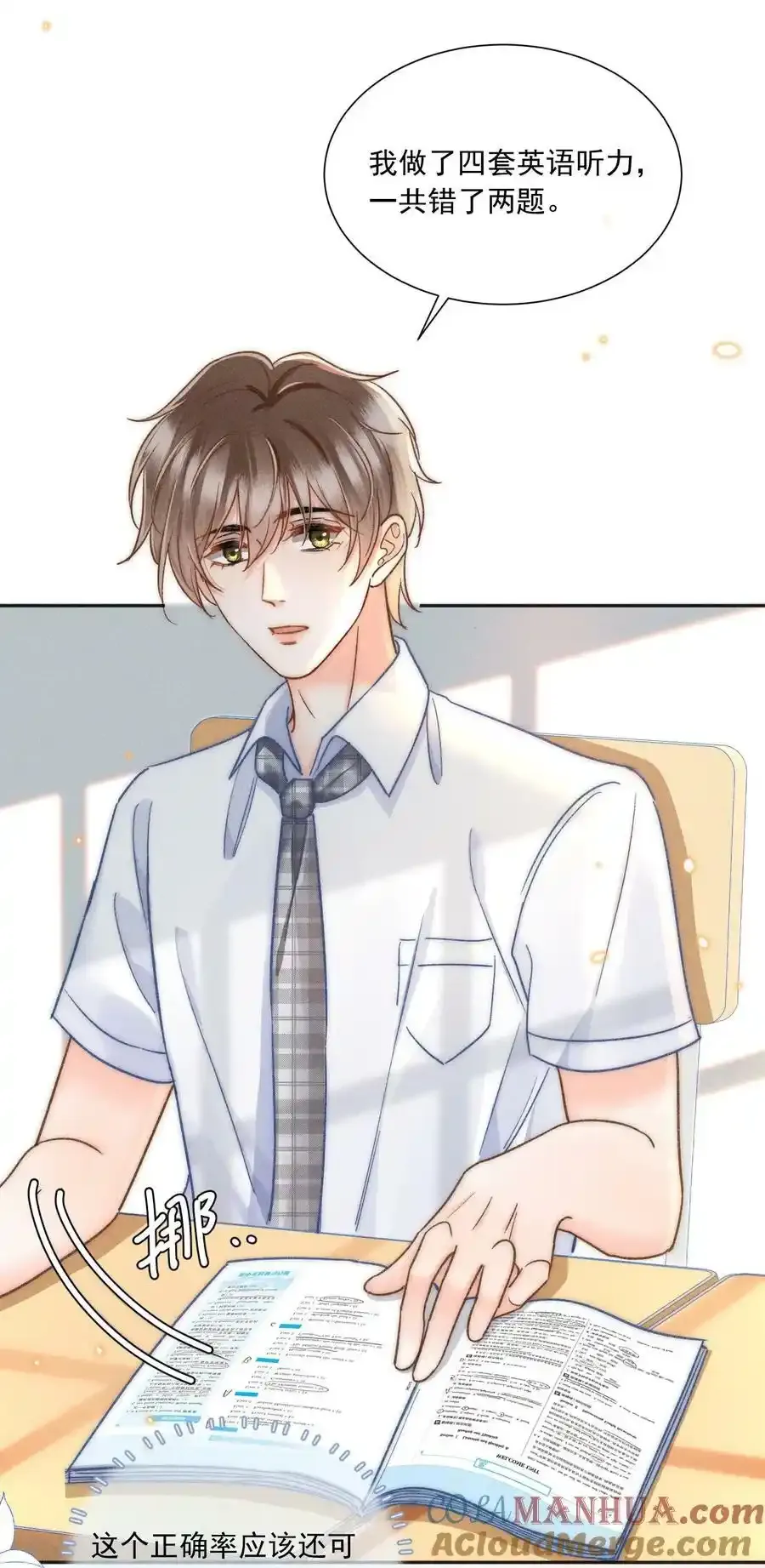 020 吃醋了？！15
