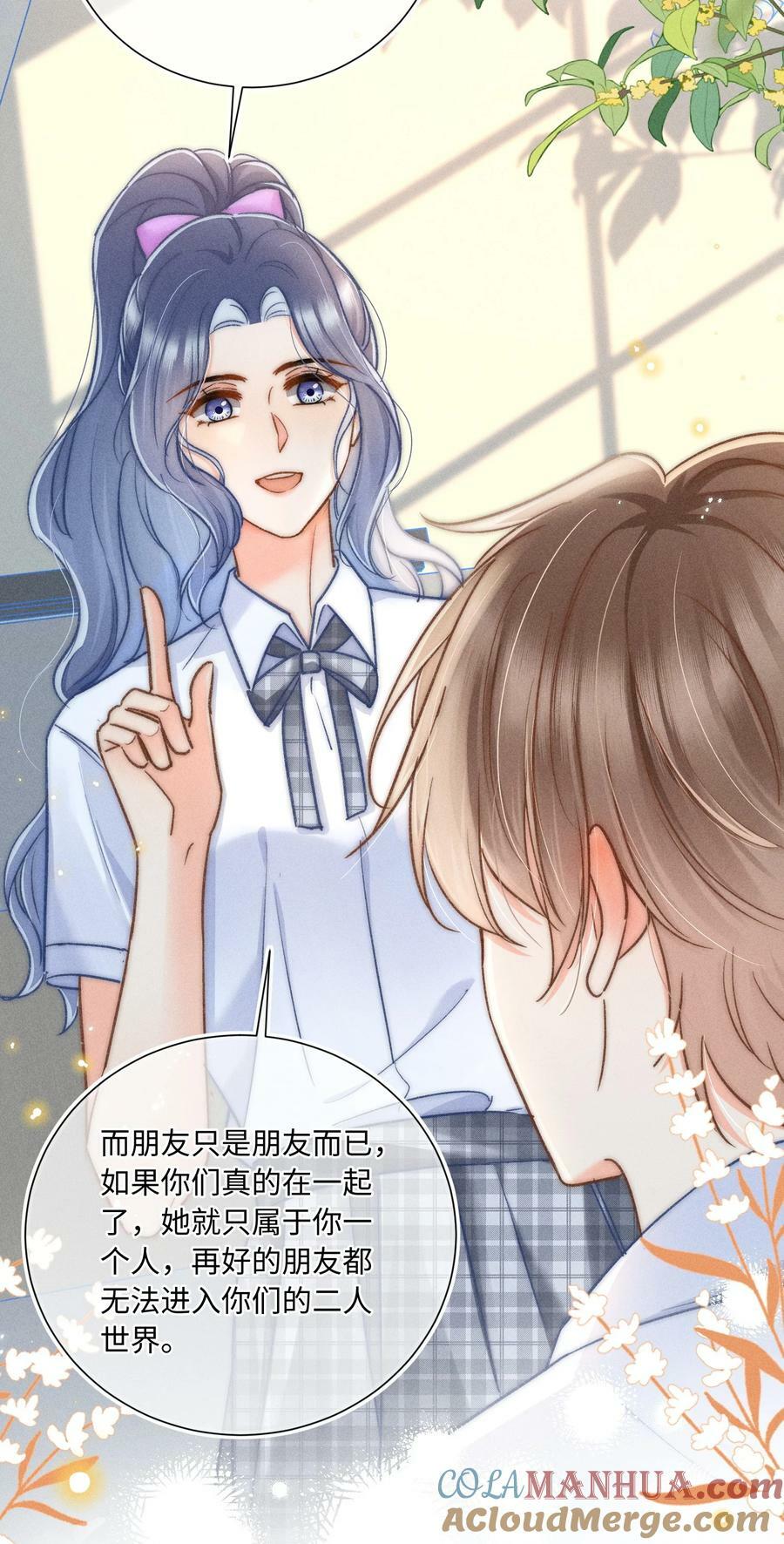 027 霸占他的时间！6