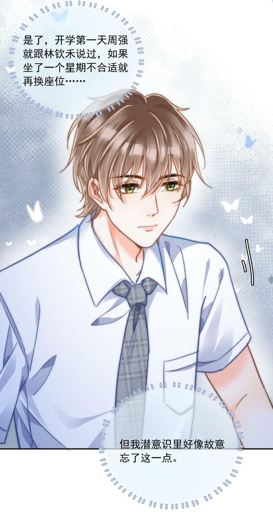 014 你忍心拒绝我吗？19