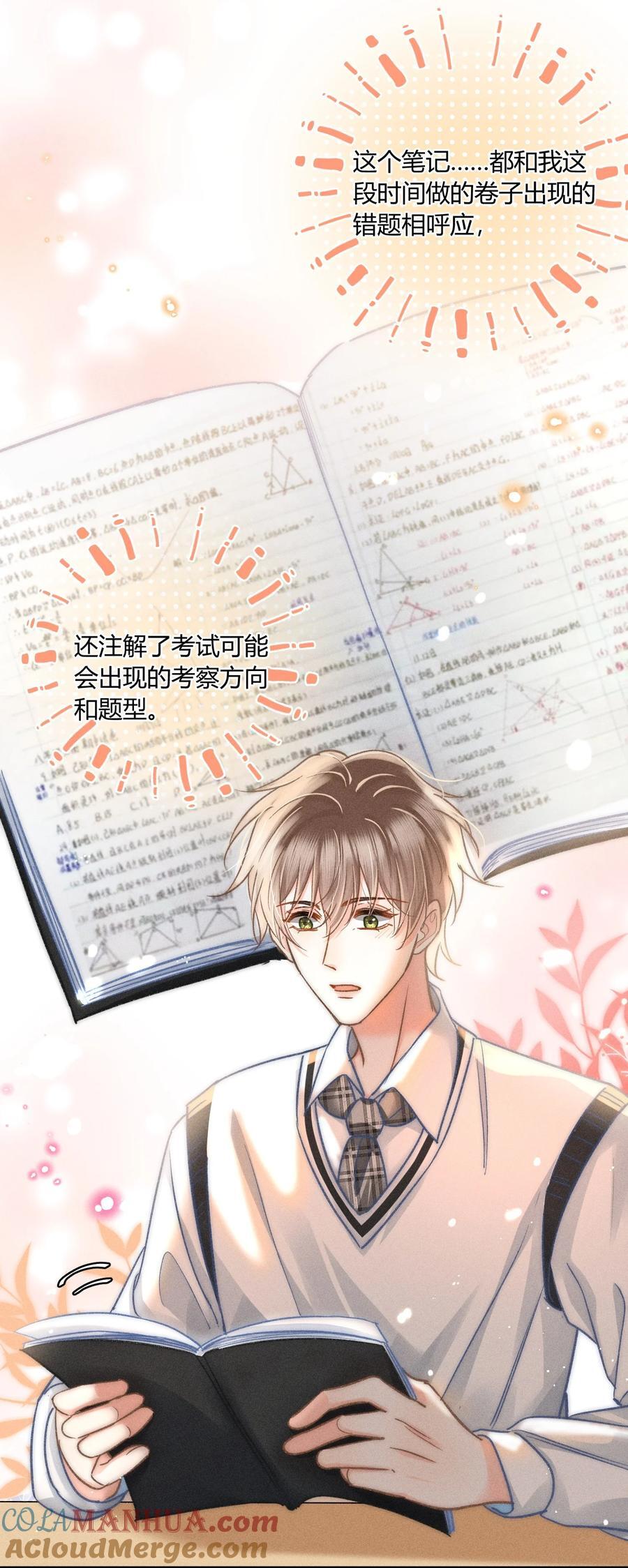 041 你能教教我吗？34