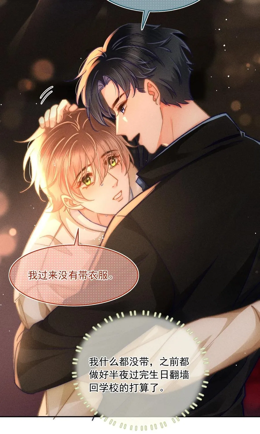 065 以后就不是一个人住了！7