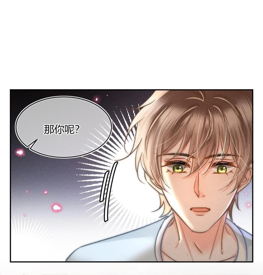 039 卖身？不如卖给我！33