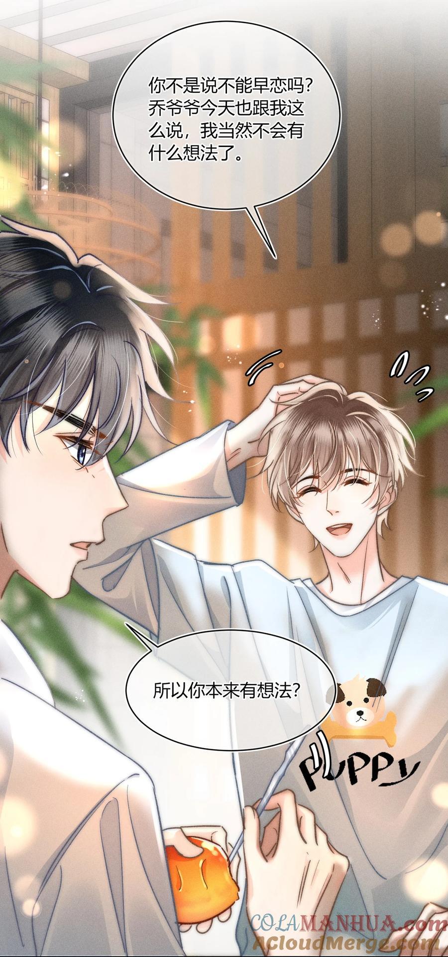 039 卖身？不如卖给我！34