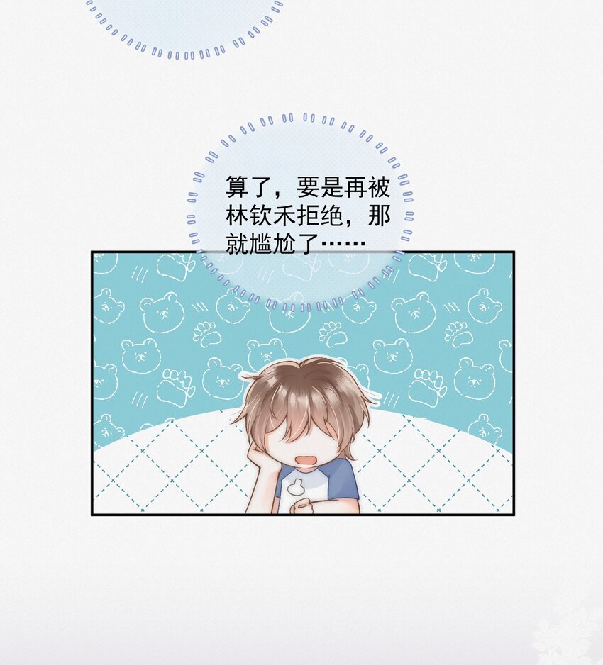 005 室友大人？！5