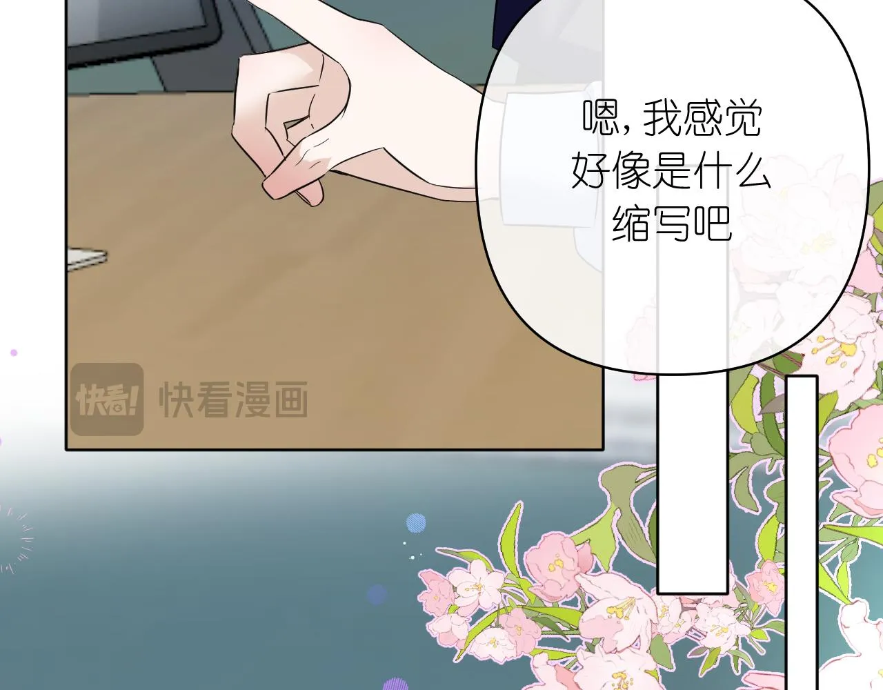 第37话 助攻69