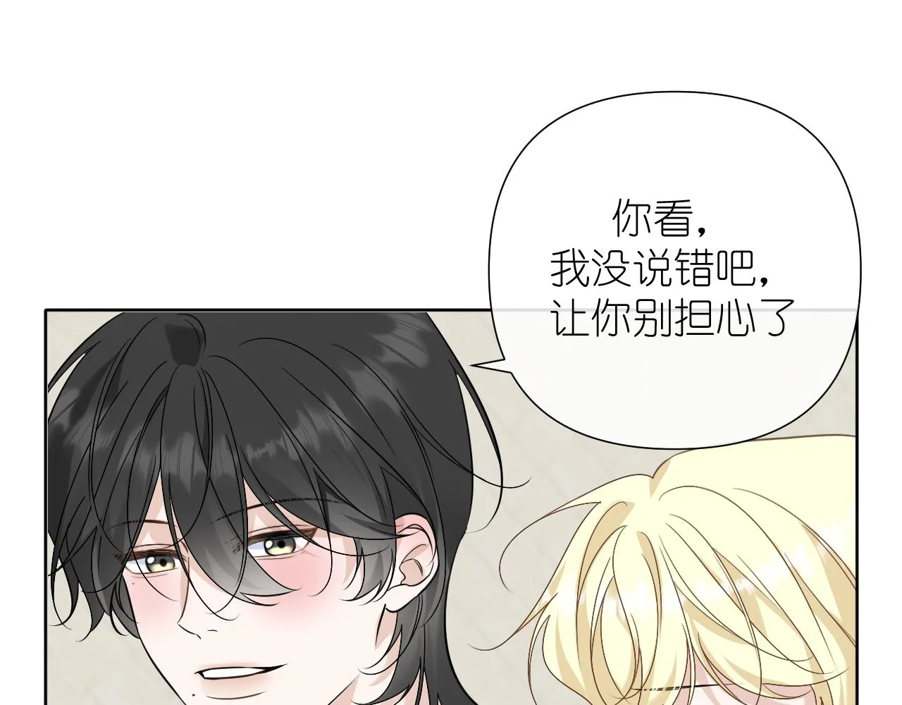 第35话 掩护53