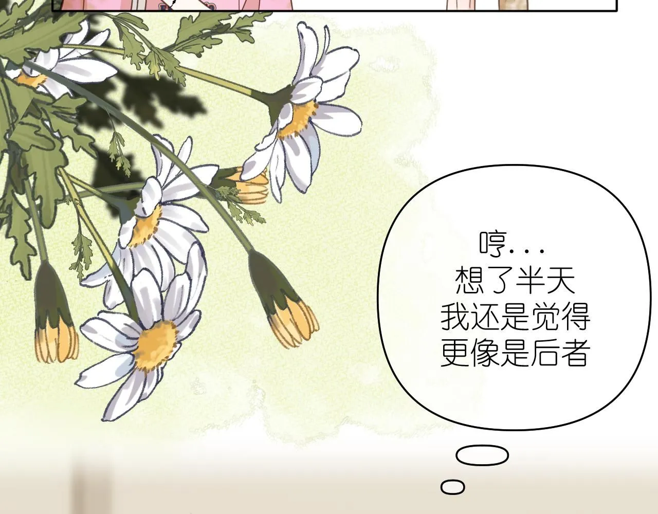 第17话 惊艳9