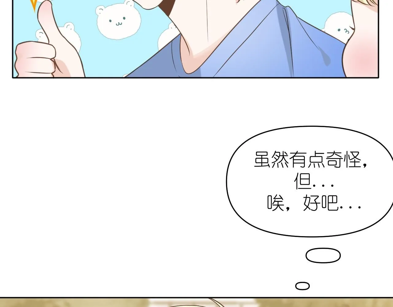 第14话 揭穿9