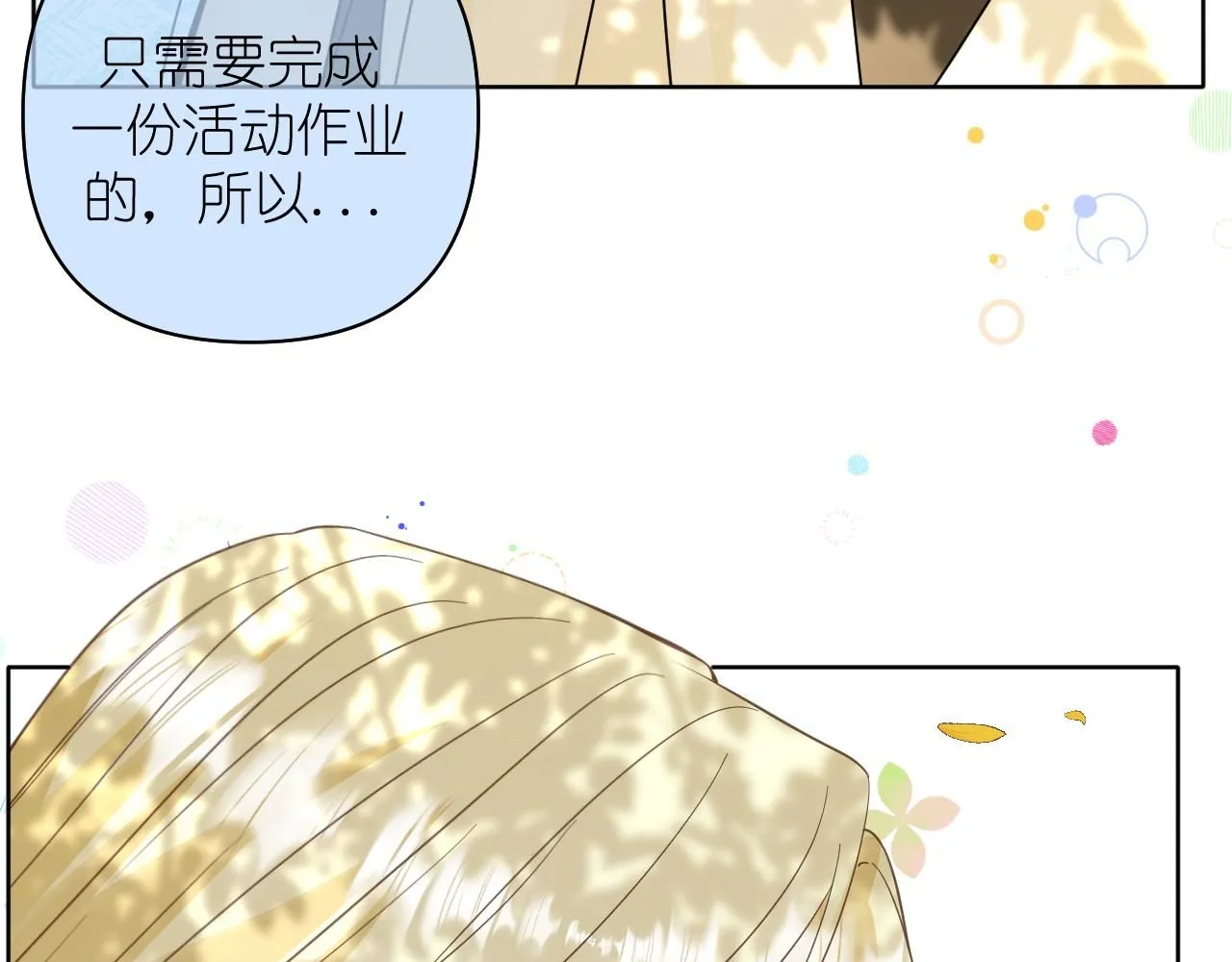 第18话 顾虑23
