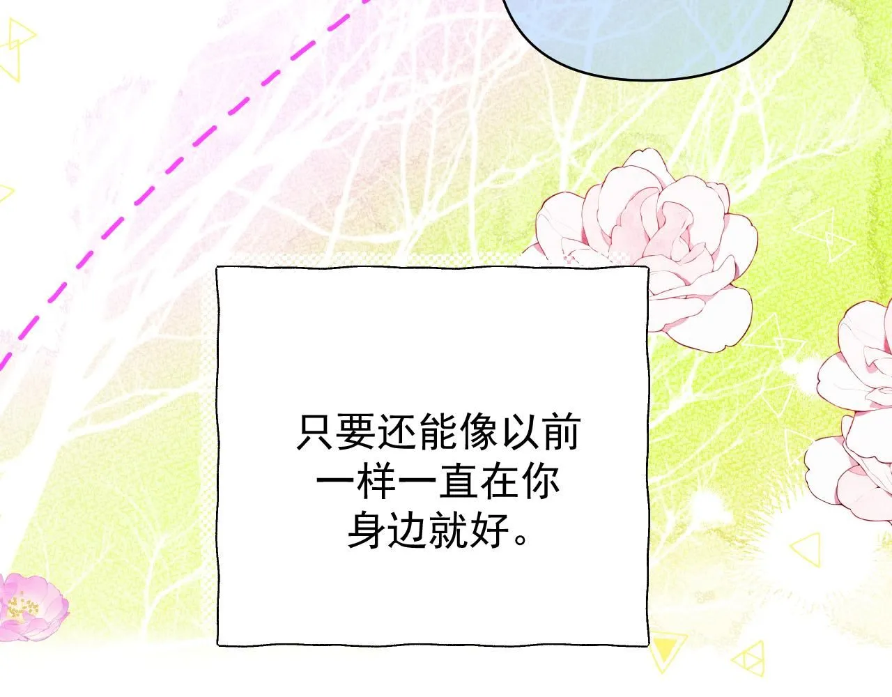 第16话 不要止步于此44