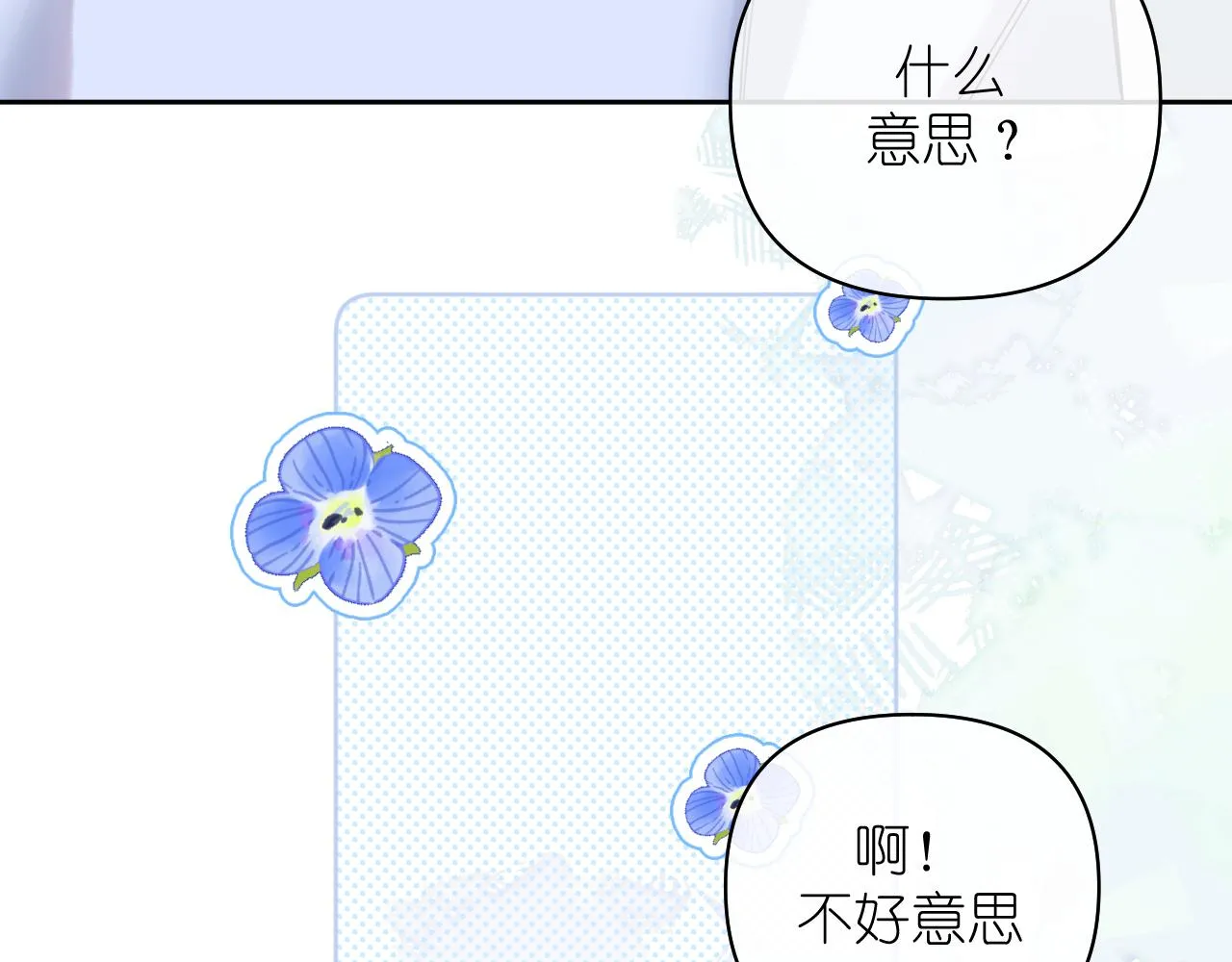 第36话 坦白62