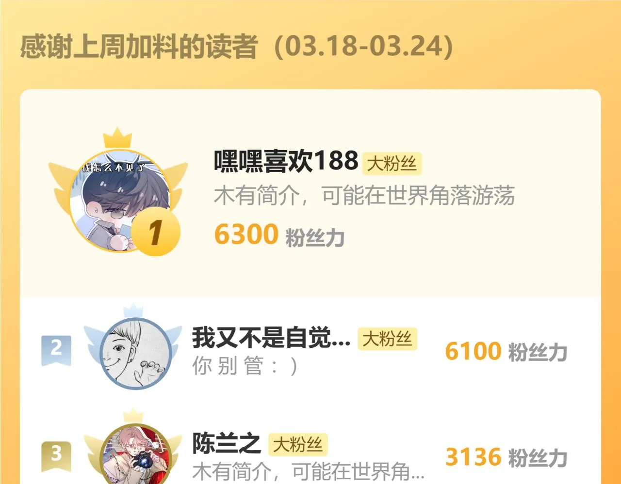 第38话 担心75