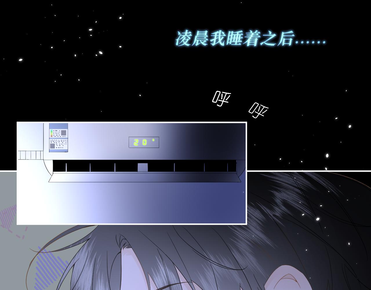第4话 扯被子33