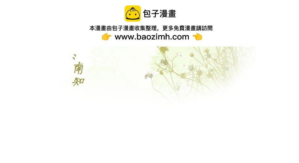 第8话 午后自白1