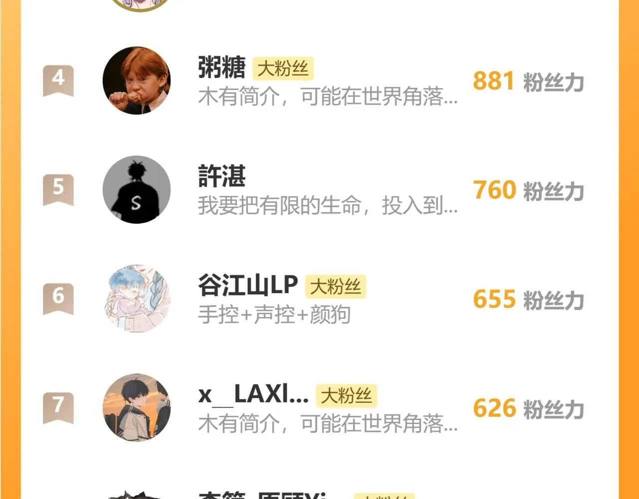 第14话 揭穿80