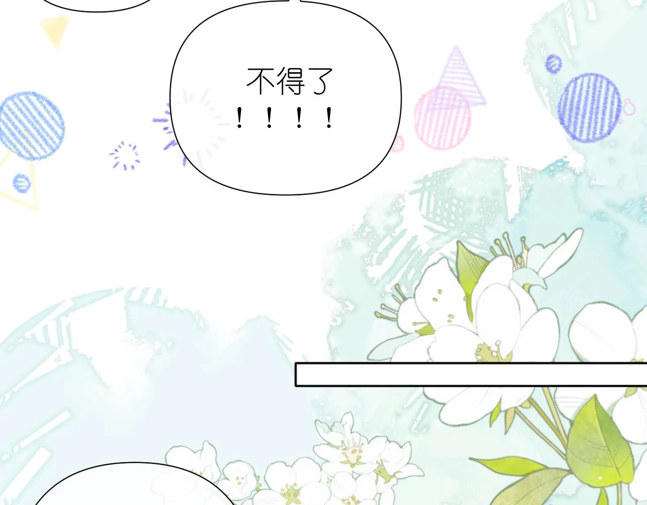 第36话 坦白27