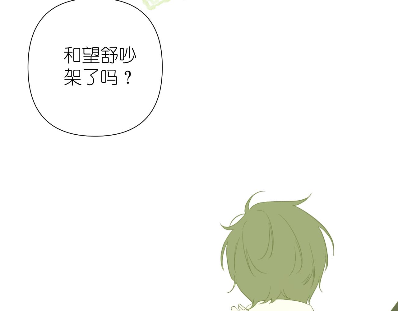 第3话     你是不是忘了45