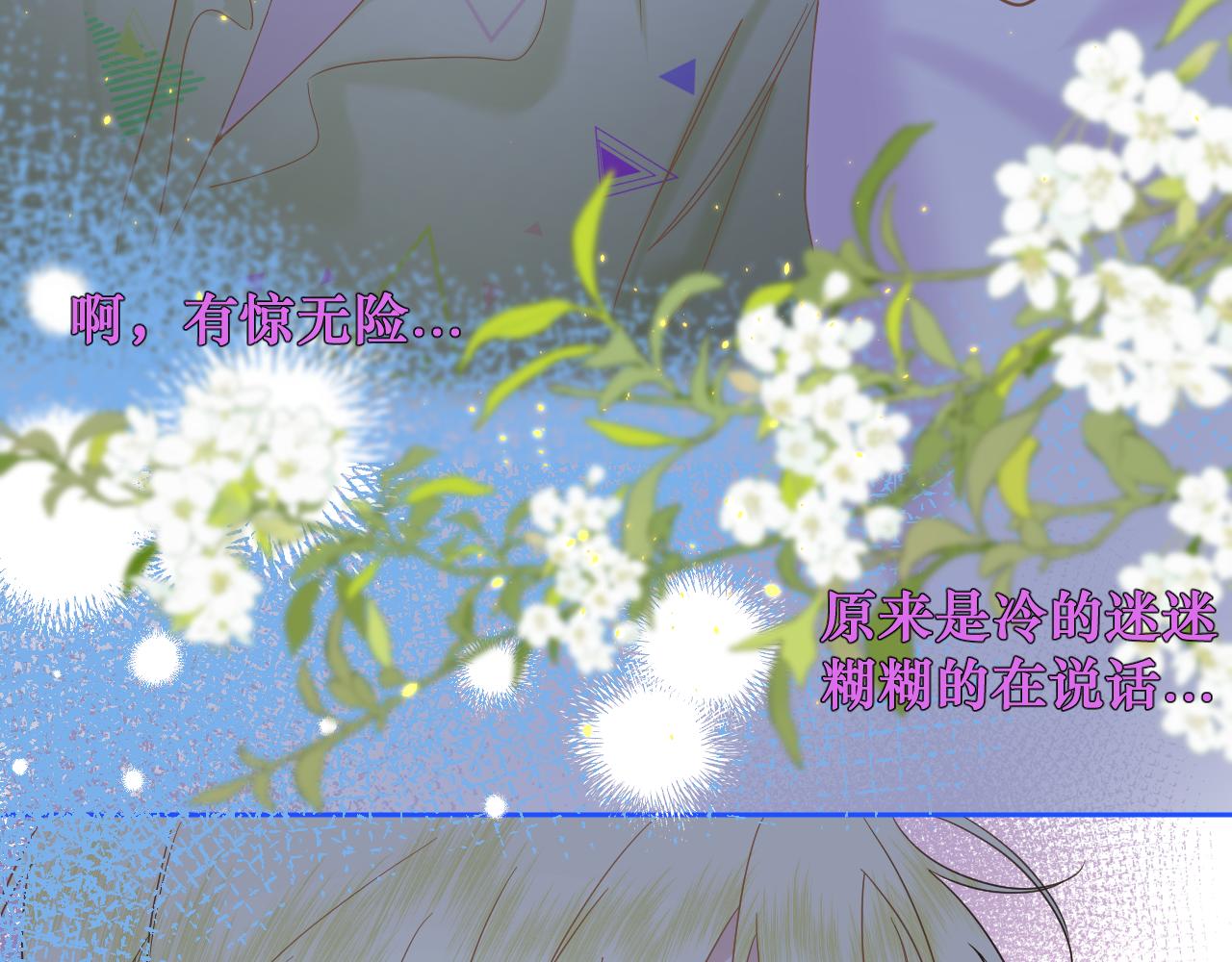 第4话 扯被子52